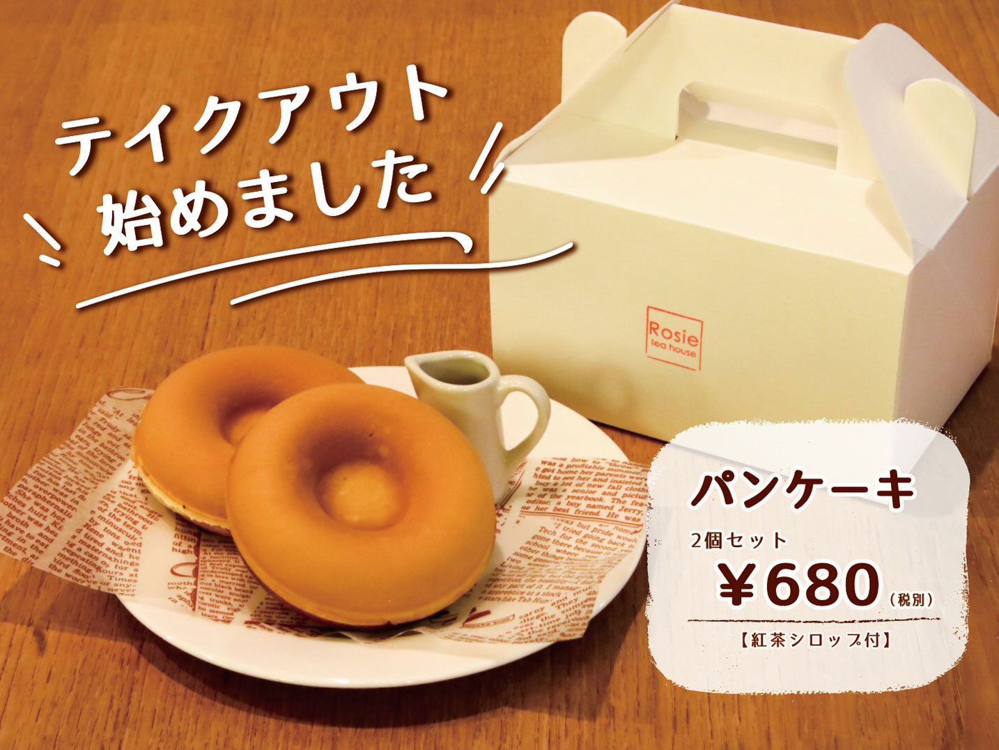 取り扱い食品